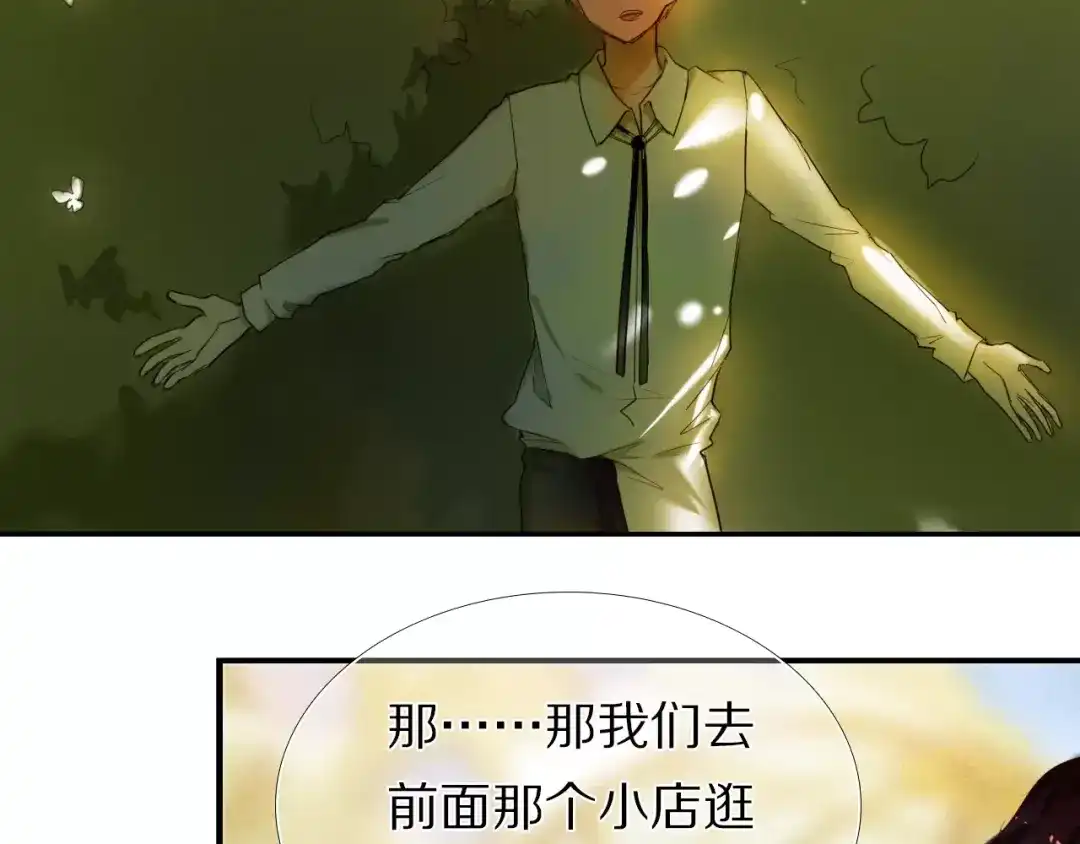 《心动计划》第52+53话 脸红 第7页