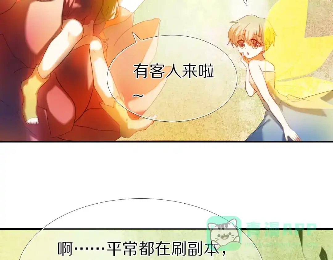 《心动计划》第52+53话 脸红 第11页