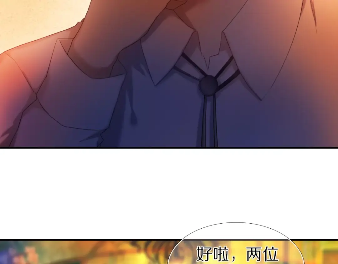 《心动计划》第52+53话 脸红 第27页