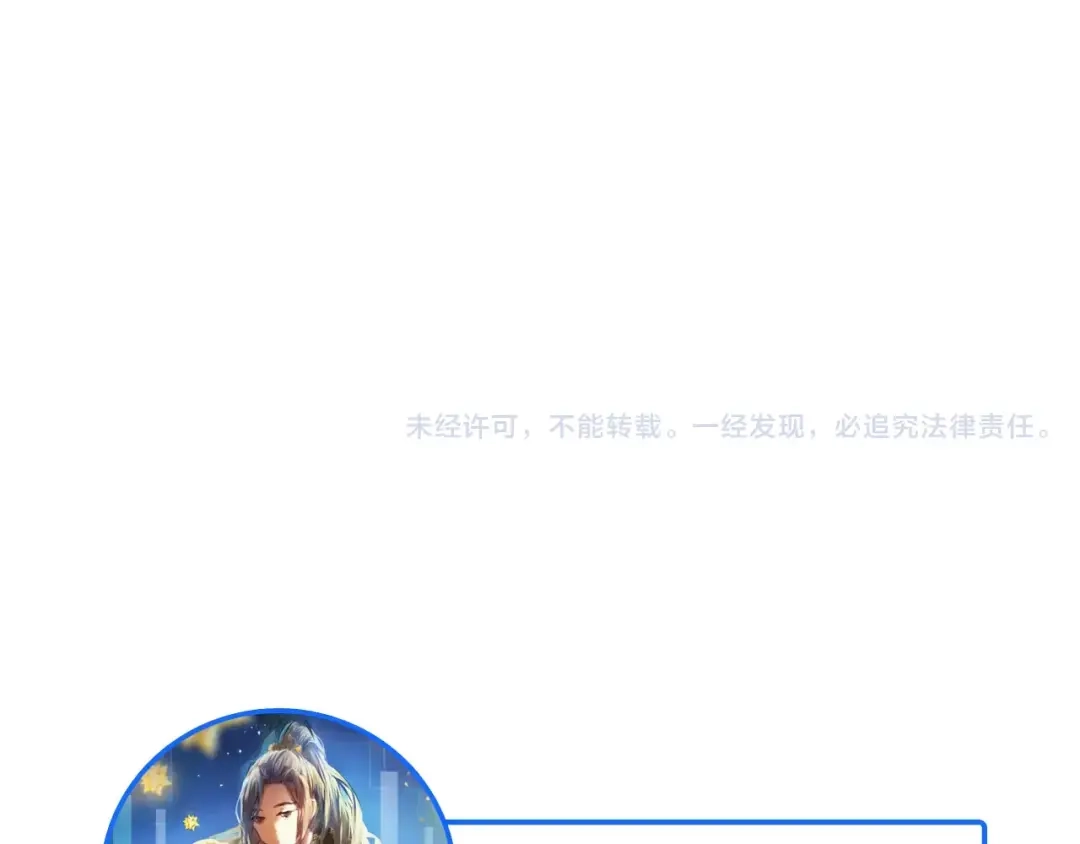 《心动计划》第52+53话 脸红 第94页