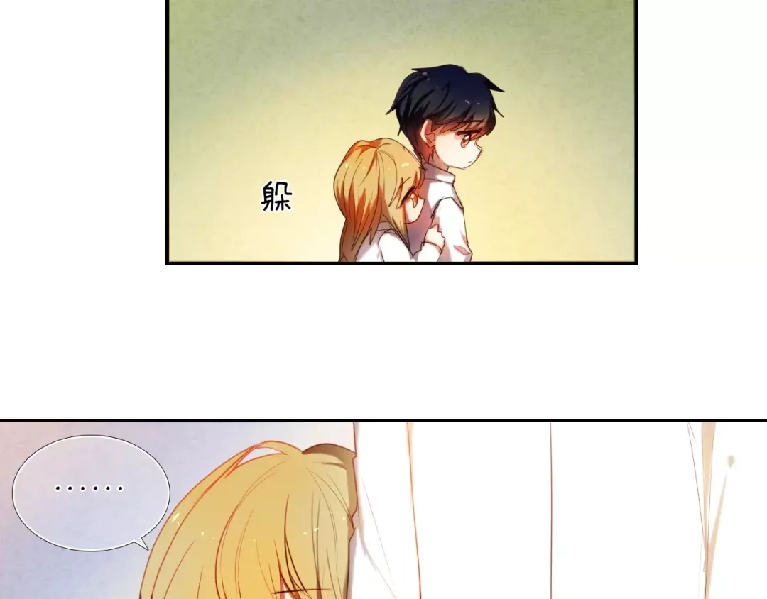 《心动计划》第52+53话 脸红 第18页