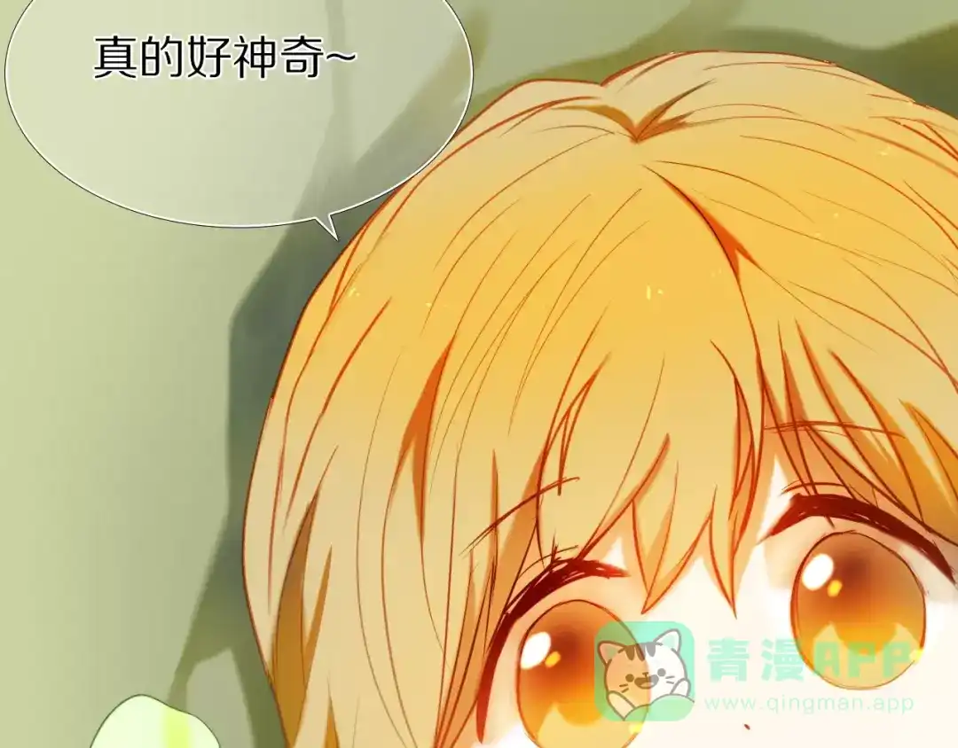 《心动计划》第52+53话 脸红 第51页