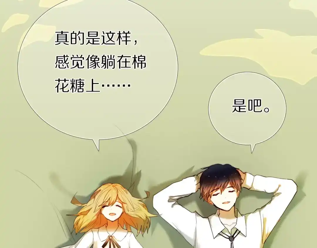 《心动计划》第52+53话 脸红 第45页