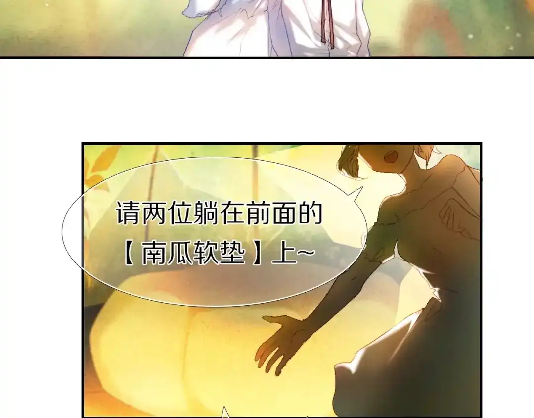 《心动计划》第52+53话 脸红 第15页