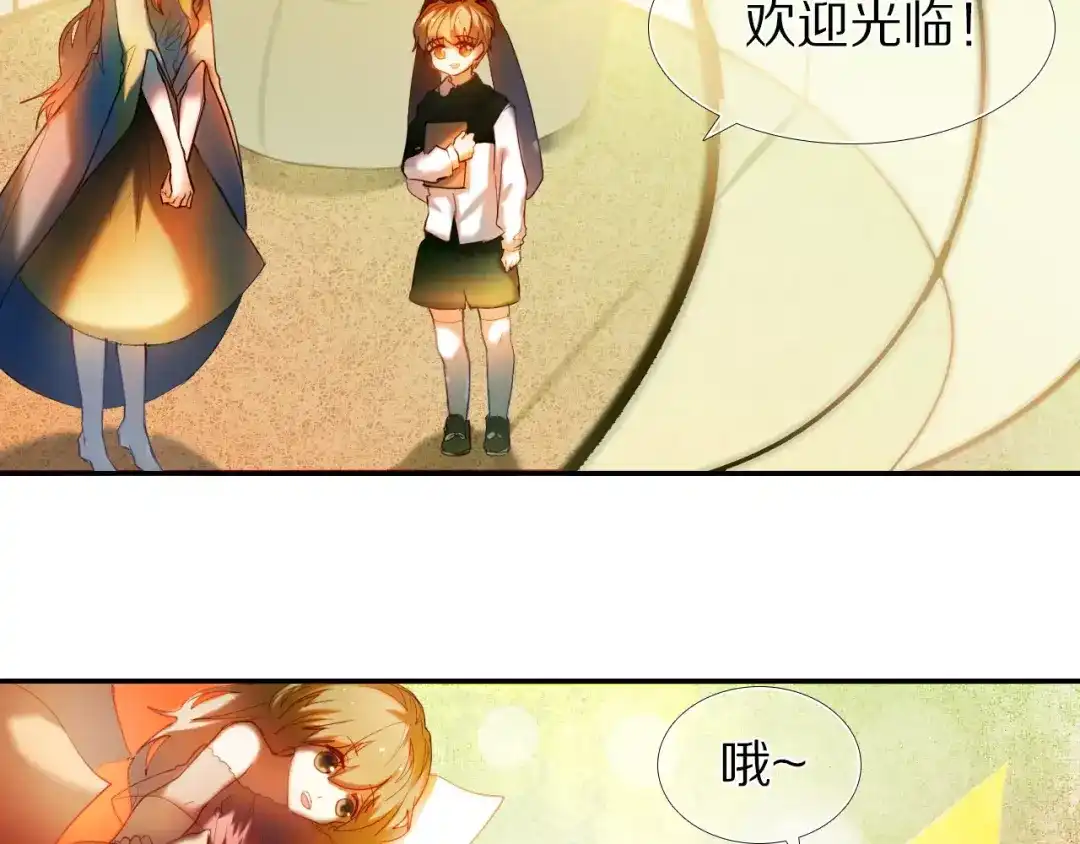 《心动计划》第52+53话 脸红 第10页