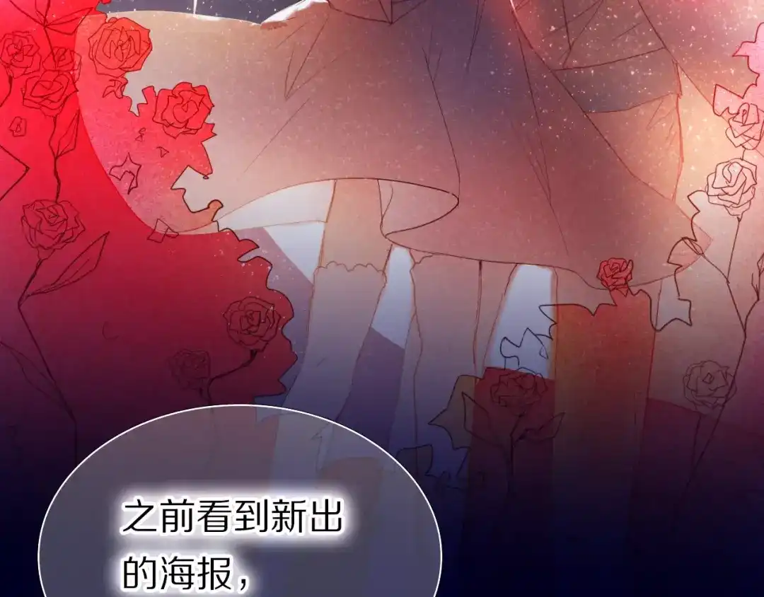 《心动计划》第52+53话 脸红 第65页