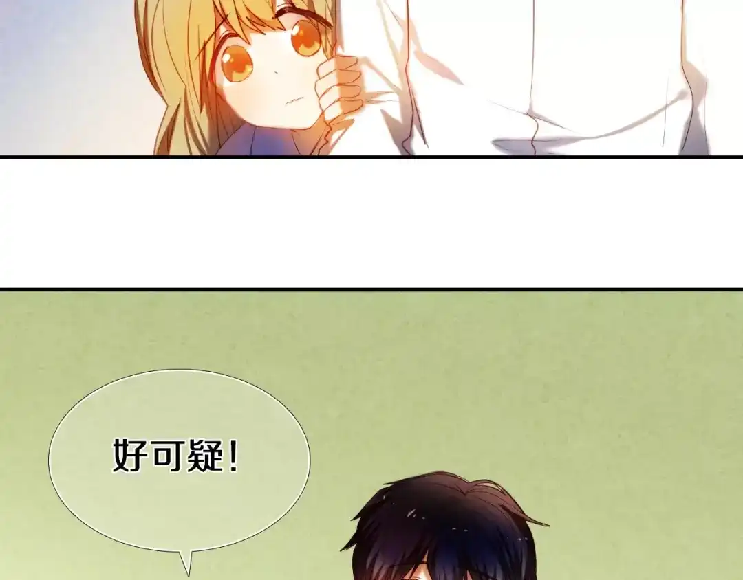 《心动计划》第52+53话 脸红 第19页