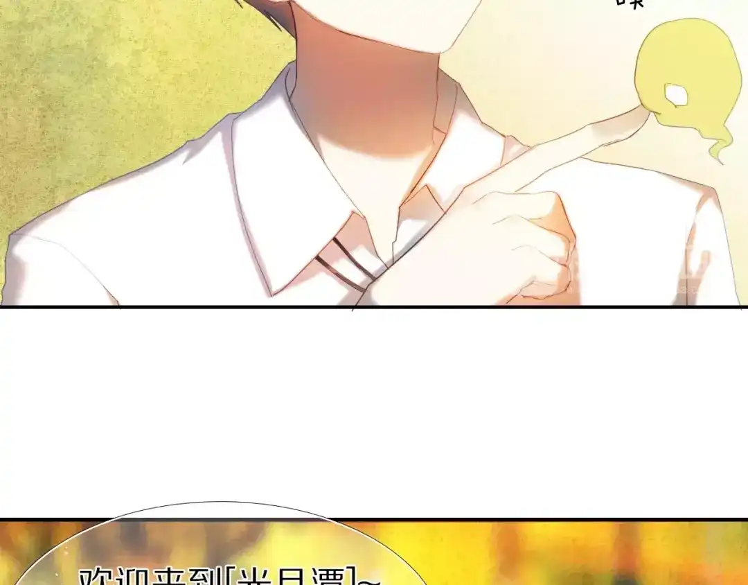 《心动计划》第52+53话 脸红 第13页