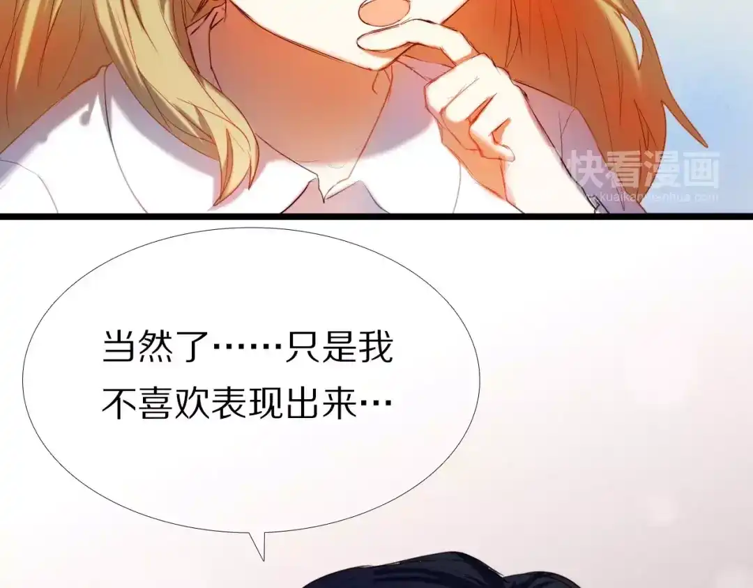 《心动计划》第52+53话 脸红 第89页