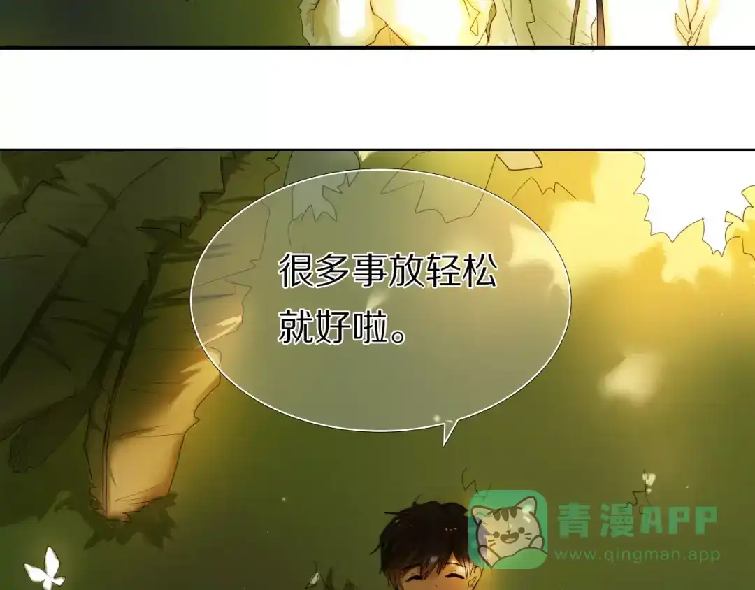 《心动计划》第52+53话 脸红 第6页