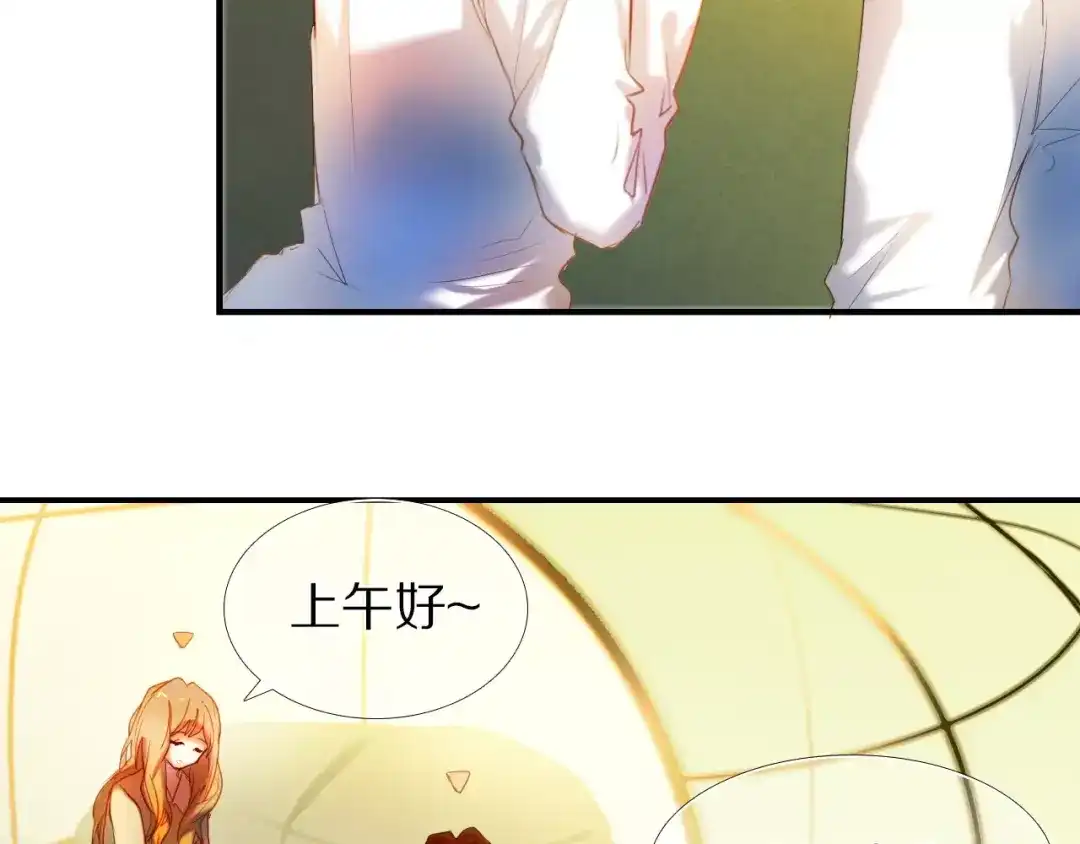 《心动计划》第52+53话 脸红 第9页