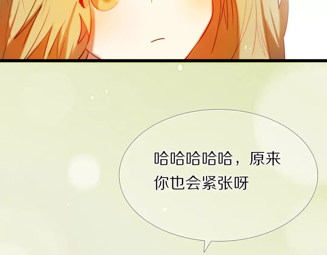 《心动计划》第52+53话 脸红 第87页