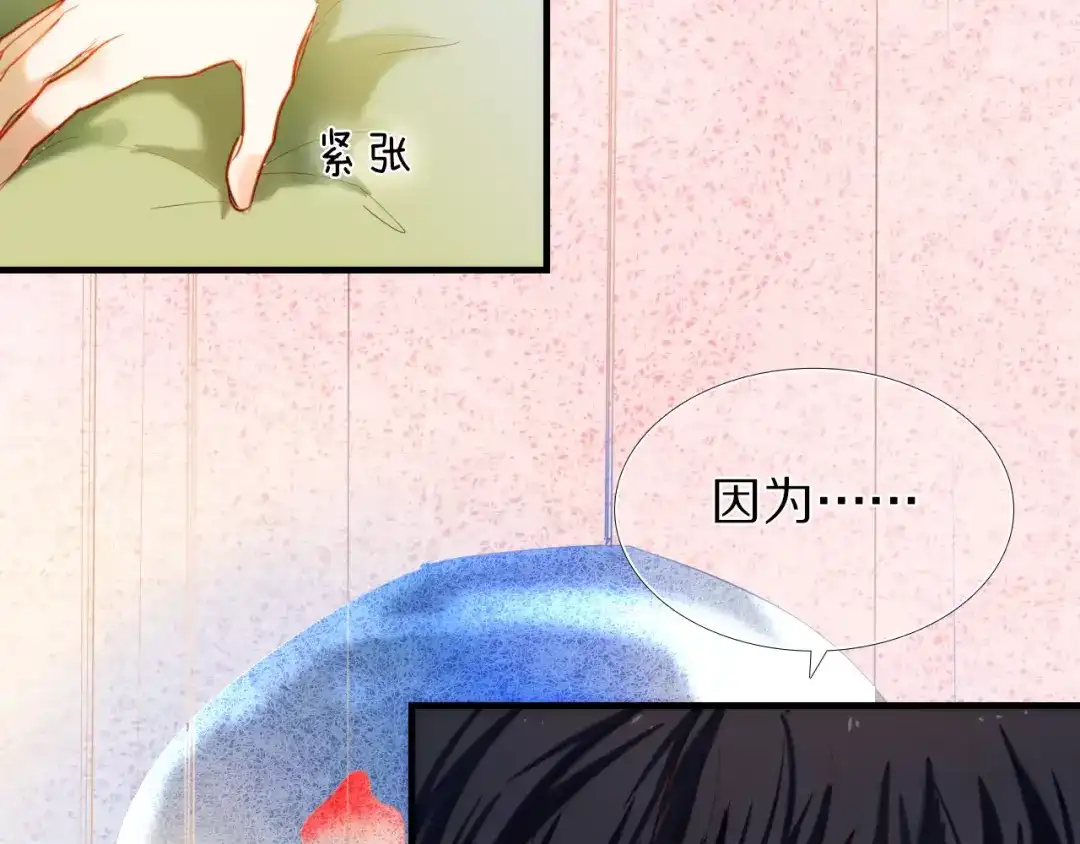 《心动计划》第52+53话 脸红 第74页