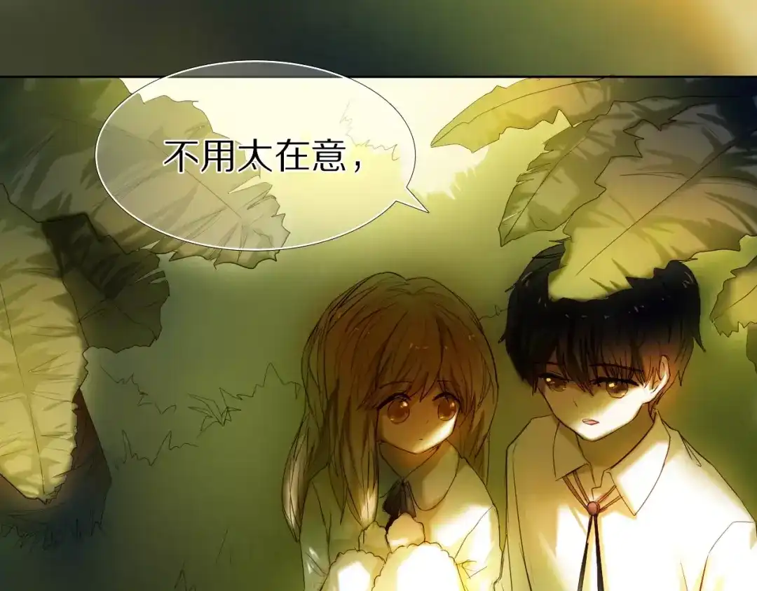 《心动计划》第52+53话 脸红 第5页