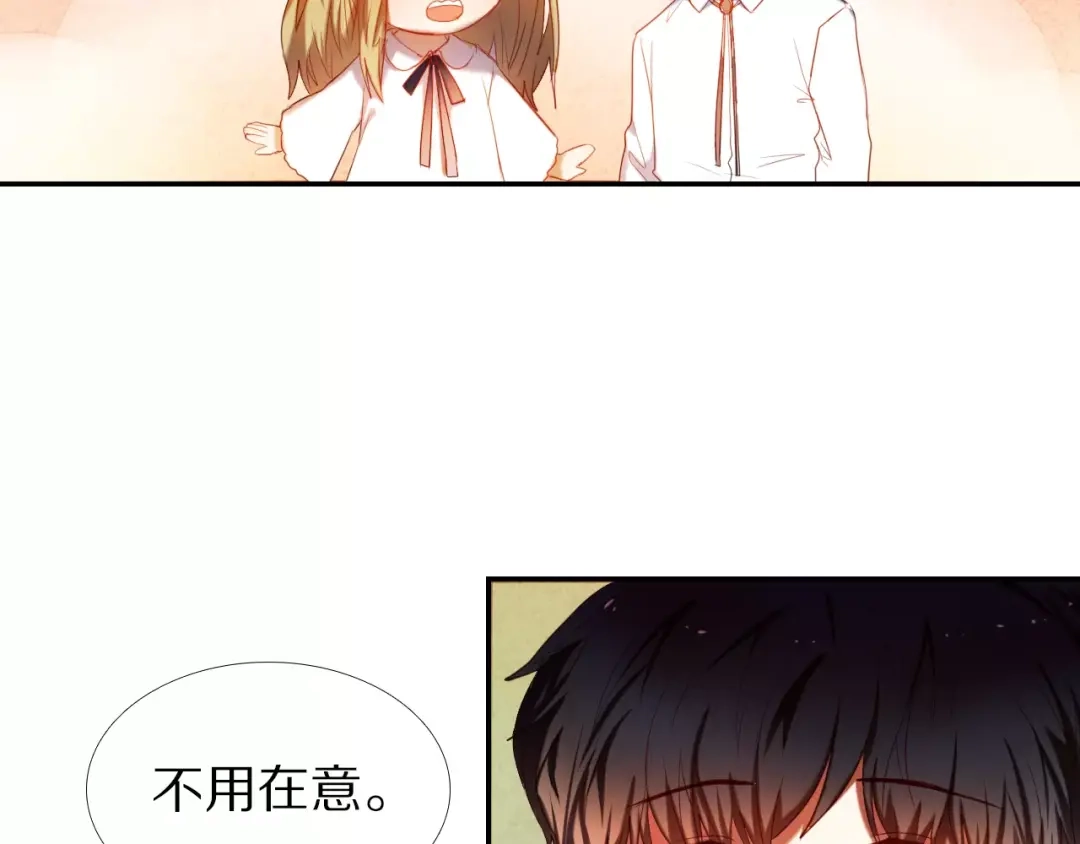 《心动计划》第52+53话 脸红 第24页