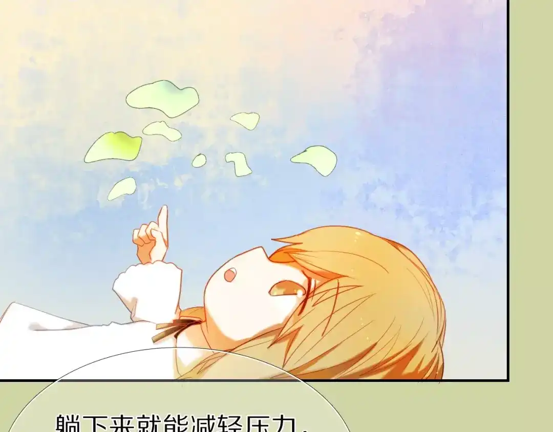 《心动计划》第52+53话 脸红 第53页