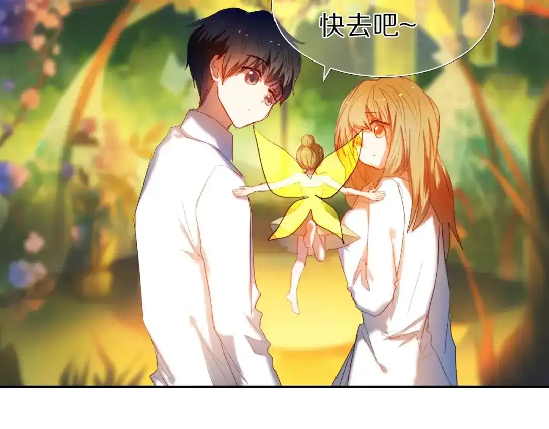 《心动计划》第52+53话 脸红 第28页
