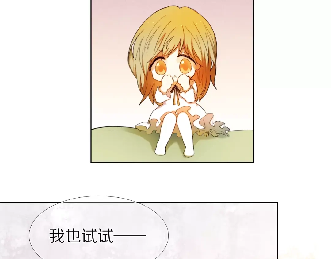 《心动计划》第52+53话 脸红 第40页