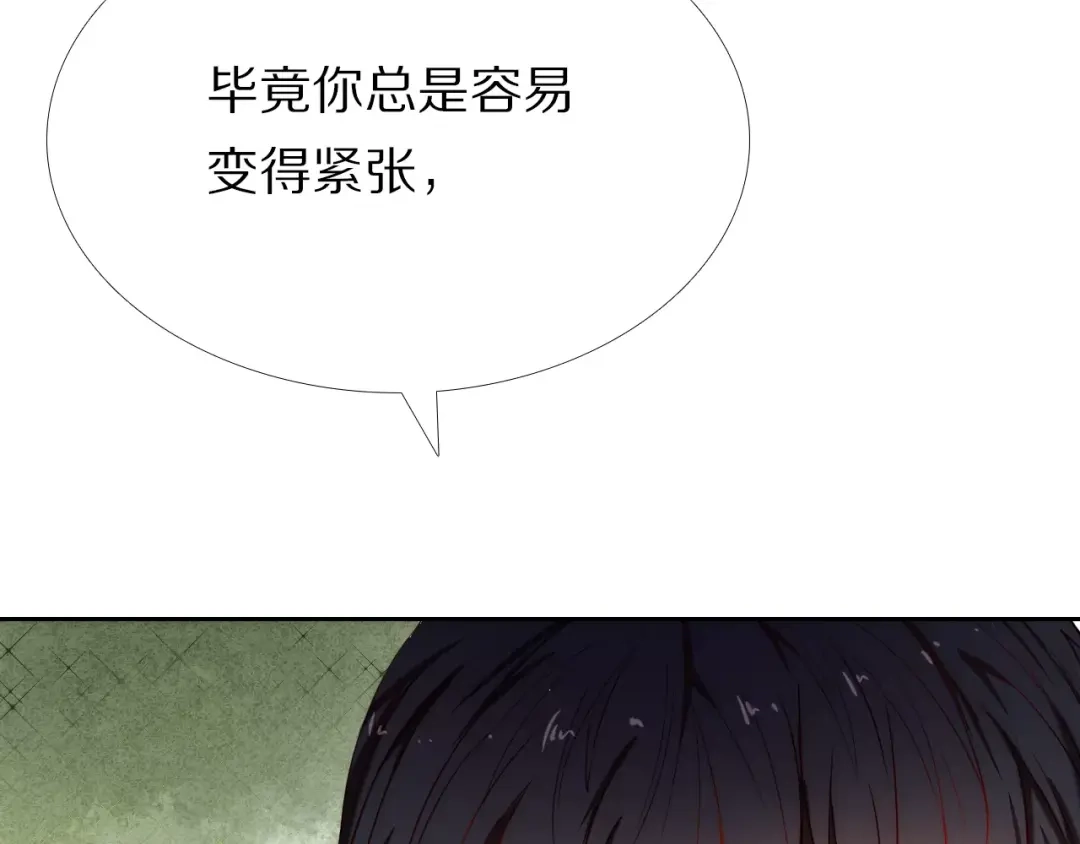 《心动计划》第54话 练习对视 第10页
