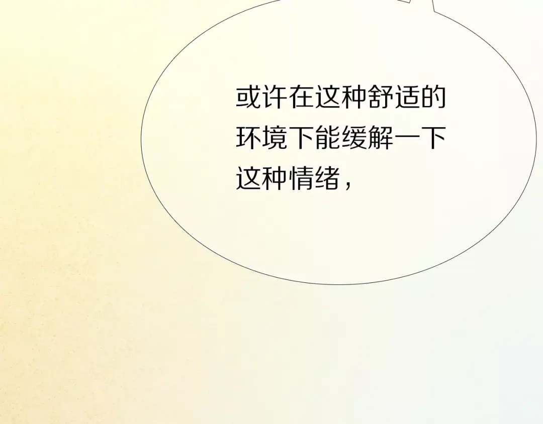 《心动计划》第54话 练习对视 第12页