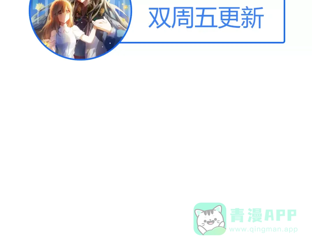 《心动计划》第54话 练习对视 第86页
