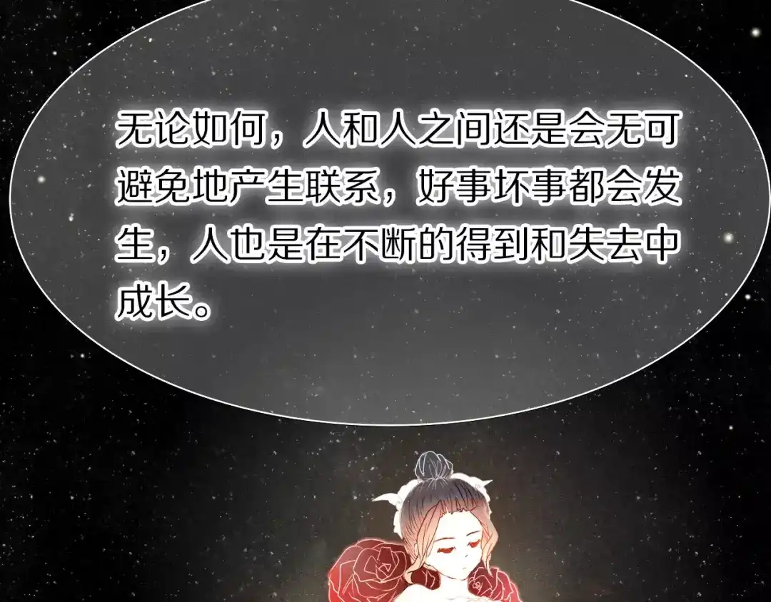 《心动计划》第54话 练习对视 第28页