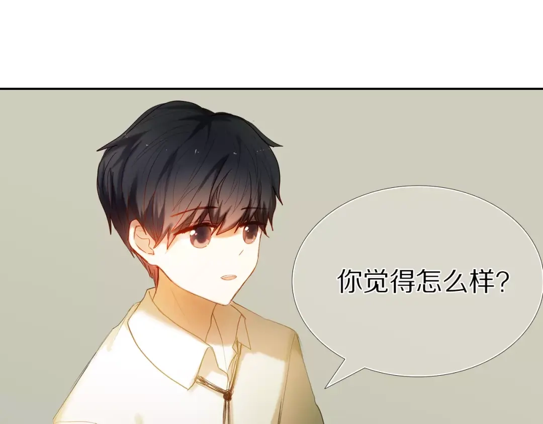 《心动计划》第54话 练习对视 第45页