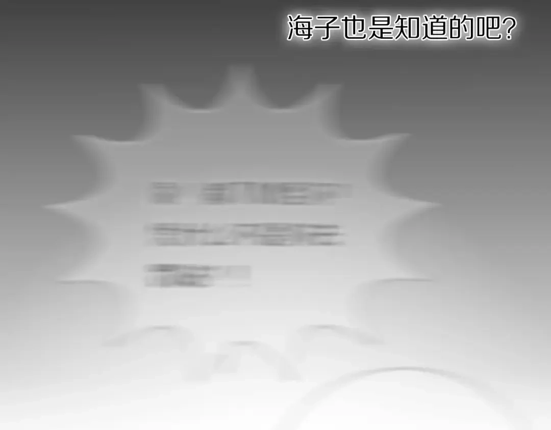《心动计划》第54话 练习对视 第40页