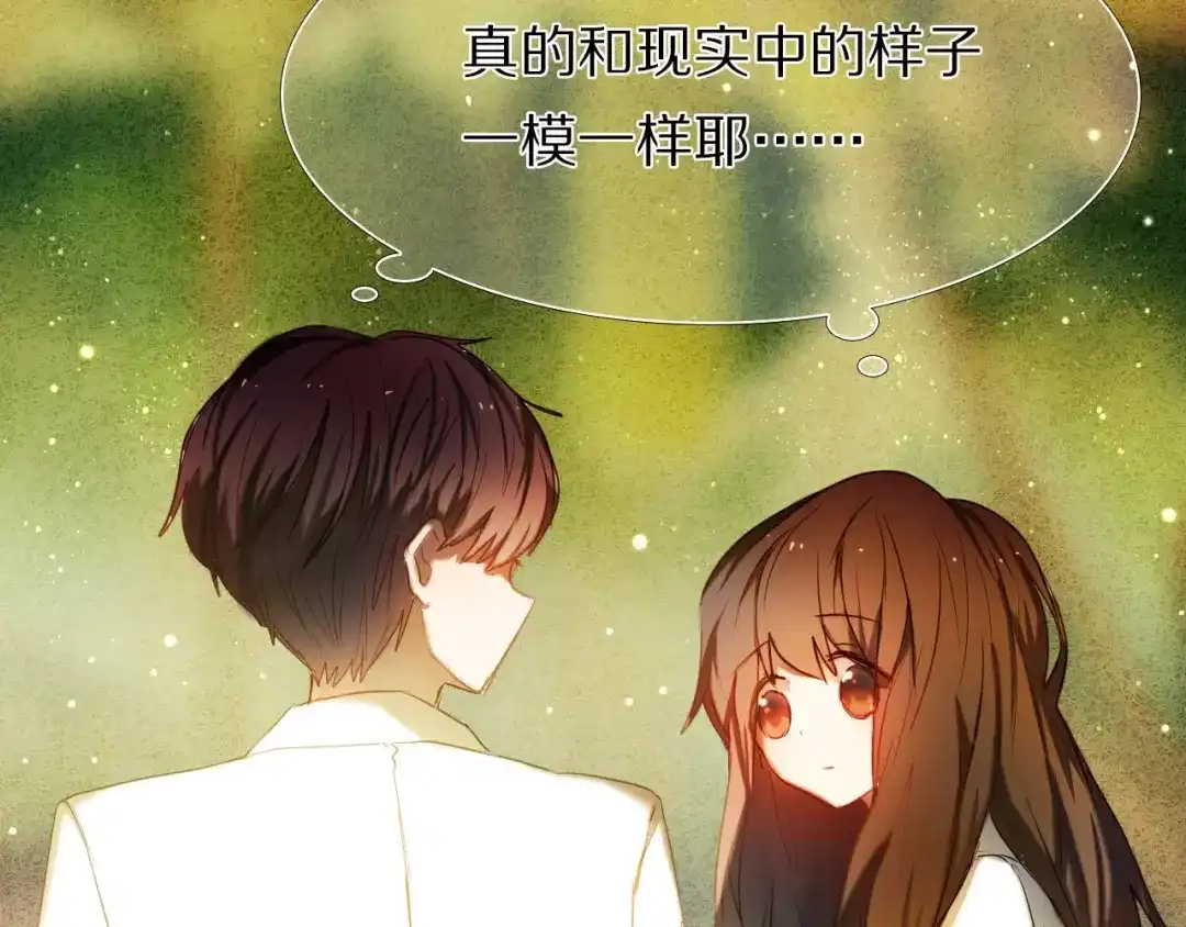 《心动计划》第54话 练习对视 第64页