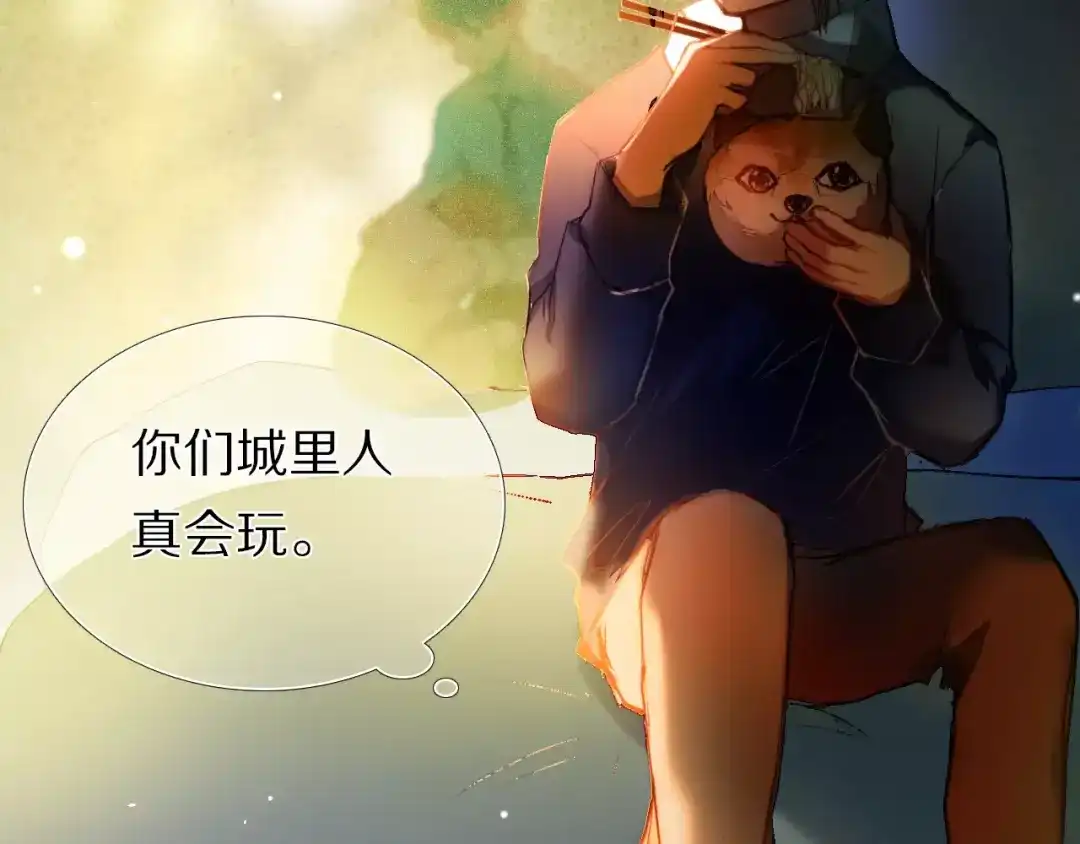 《心动计划》第54话 练习对视 第82页