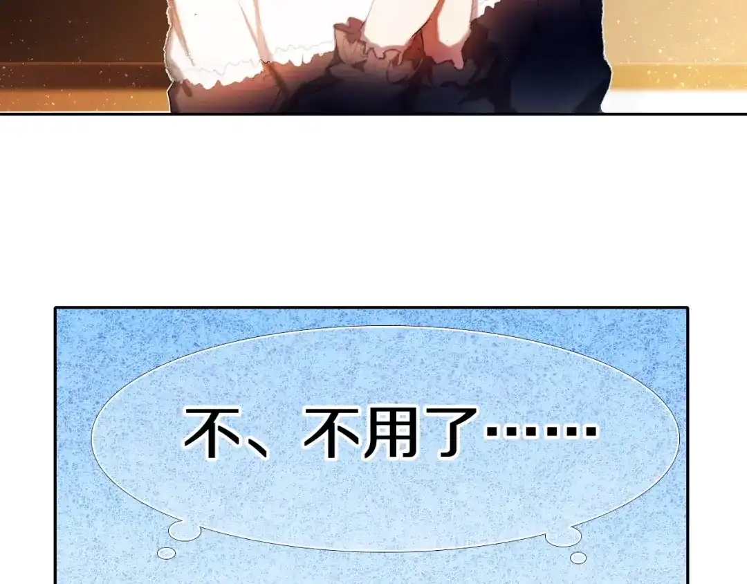 《心动计划》第55话 休息的周一 第29页