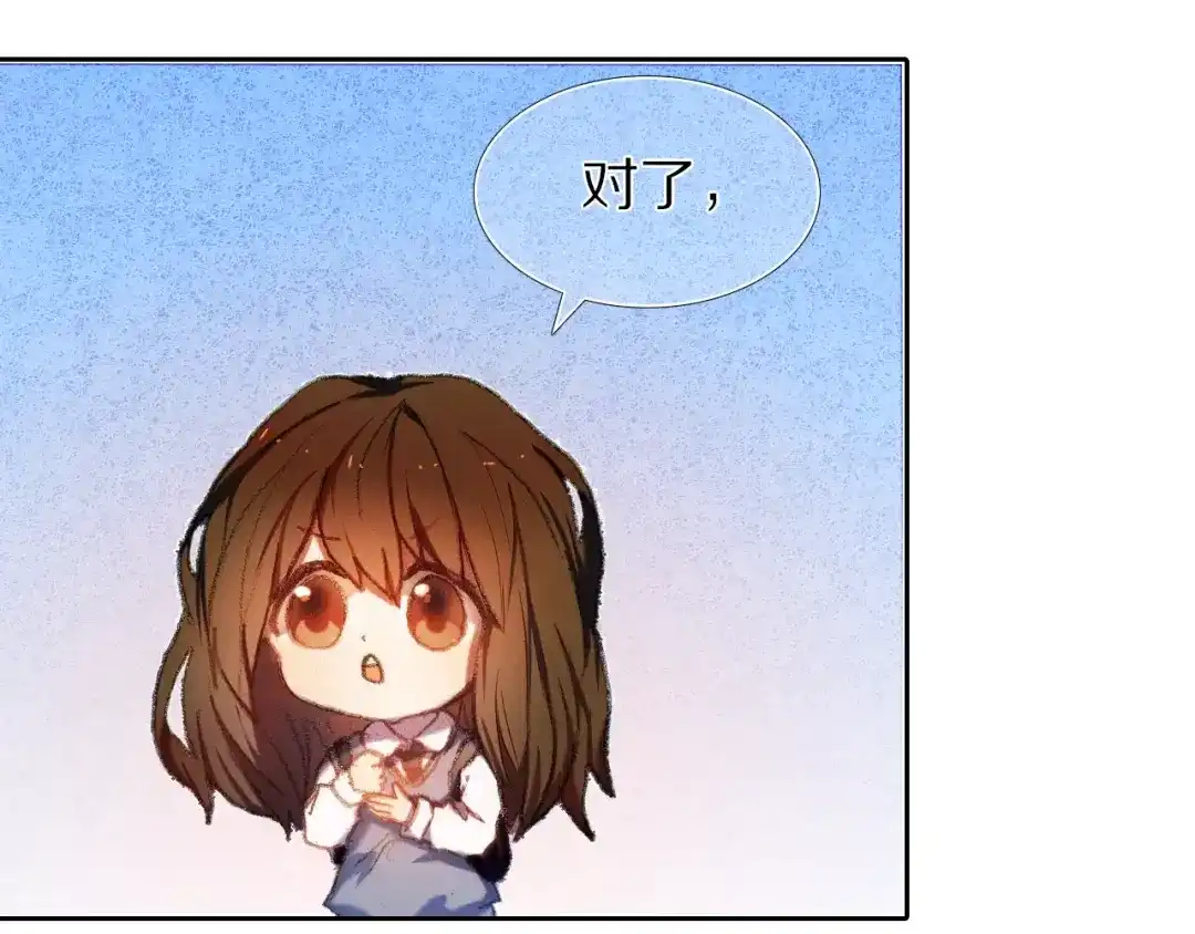 《心动计划》第55话 休息的周一 第49页
