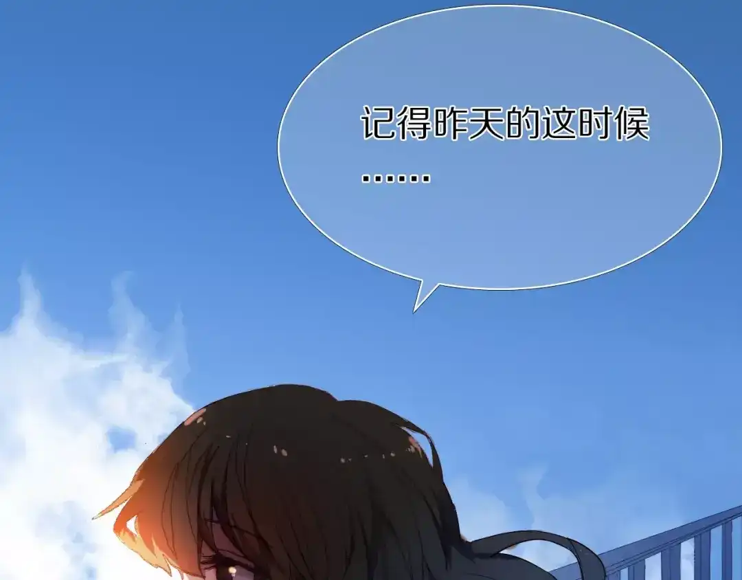 《心动计划》第55话 休息的周一 第7页