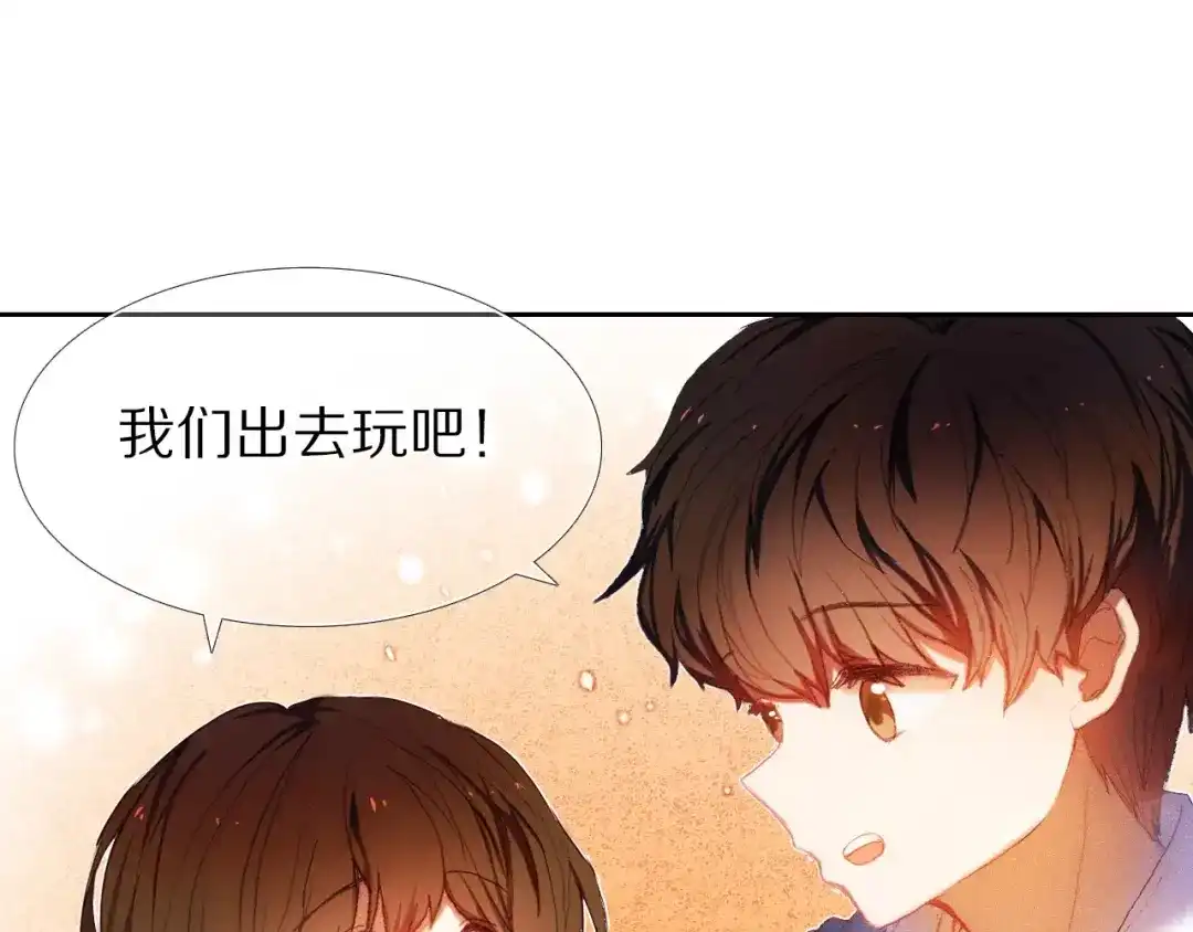 《心动计划》第55话 休息的周一 第54页