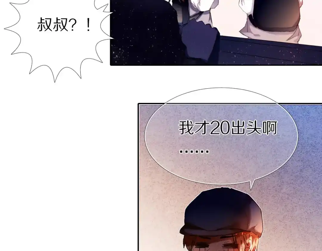 《心动计划》第55话 休息的周一 第42页