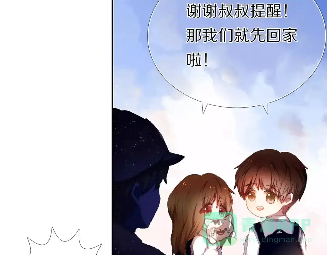 《心动计划》第55话 休息的周一 第41页