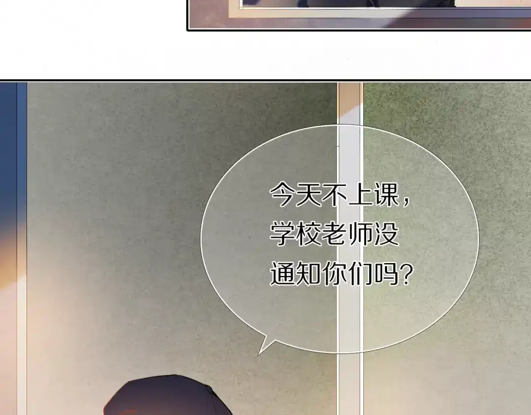 《心动计划》第55话 休息的周一 第17页