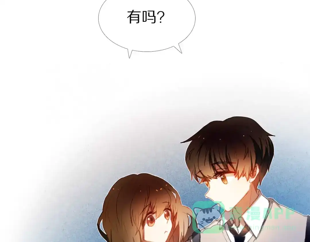 《心动计划》第55话 休息的周一 第21页