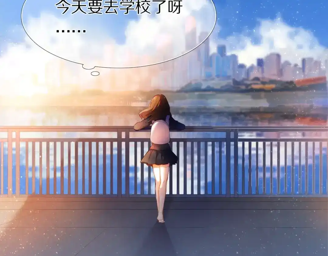 《心动计划》第55话 休息的周一 第5页