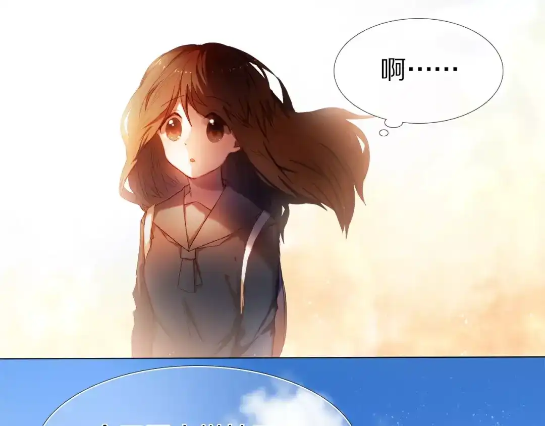 《心动计划》第55话 休息的周一 第4页