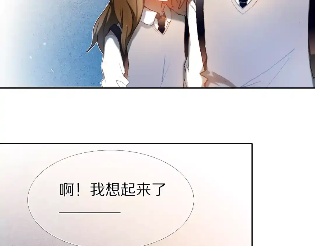 《心动计划》第55话 休息的周一 第22页