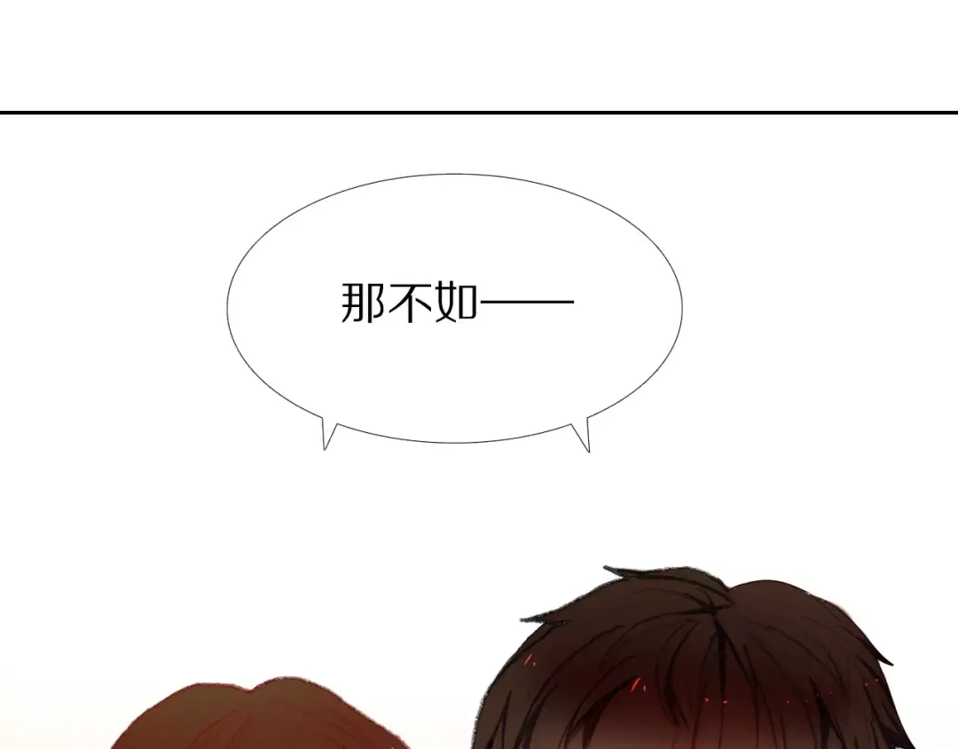 《心动计划》第55话 休息的周一 第52页