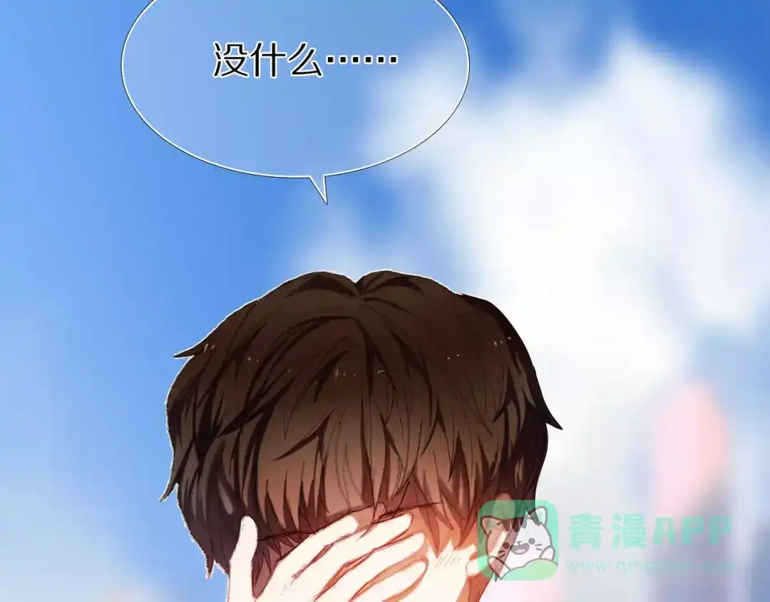 《心动计划》第56话 情侣的身份 第41页