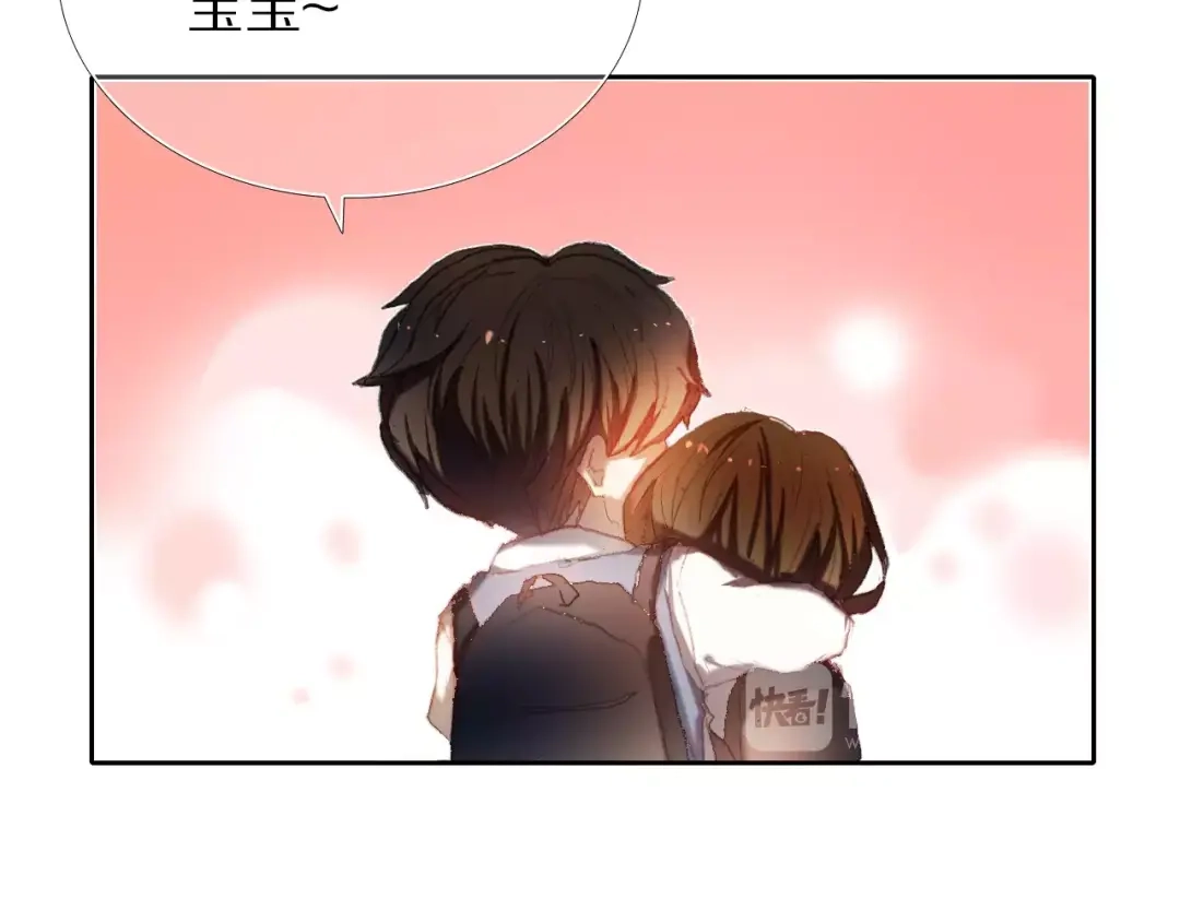 《心动计划》第56话 情侣的身份 第47页