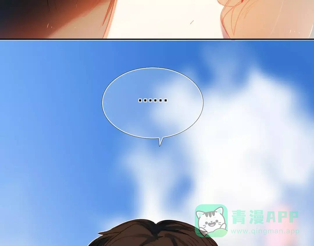 《心动计划》第56话 情侣的身份 第11页