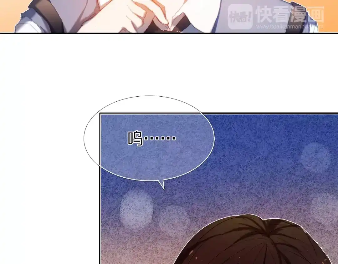 《心动计划》第56话 情侣的身份 第60页