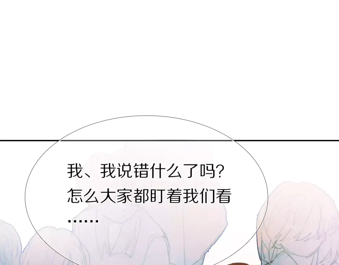 《心动计划》第56话 情侣的身份 第34页