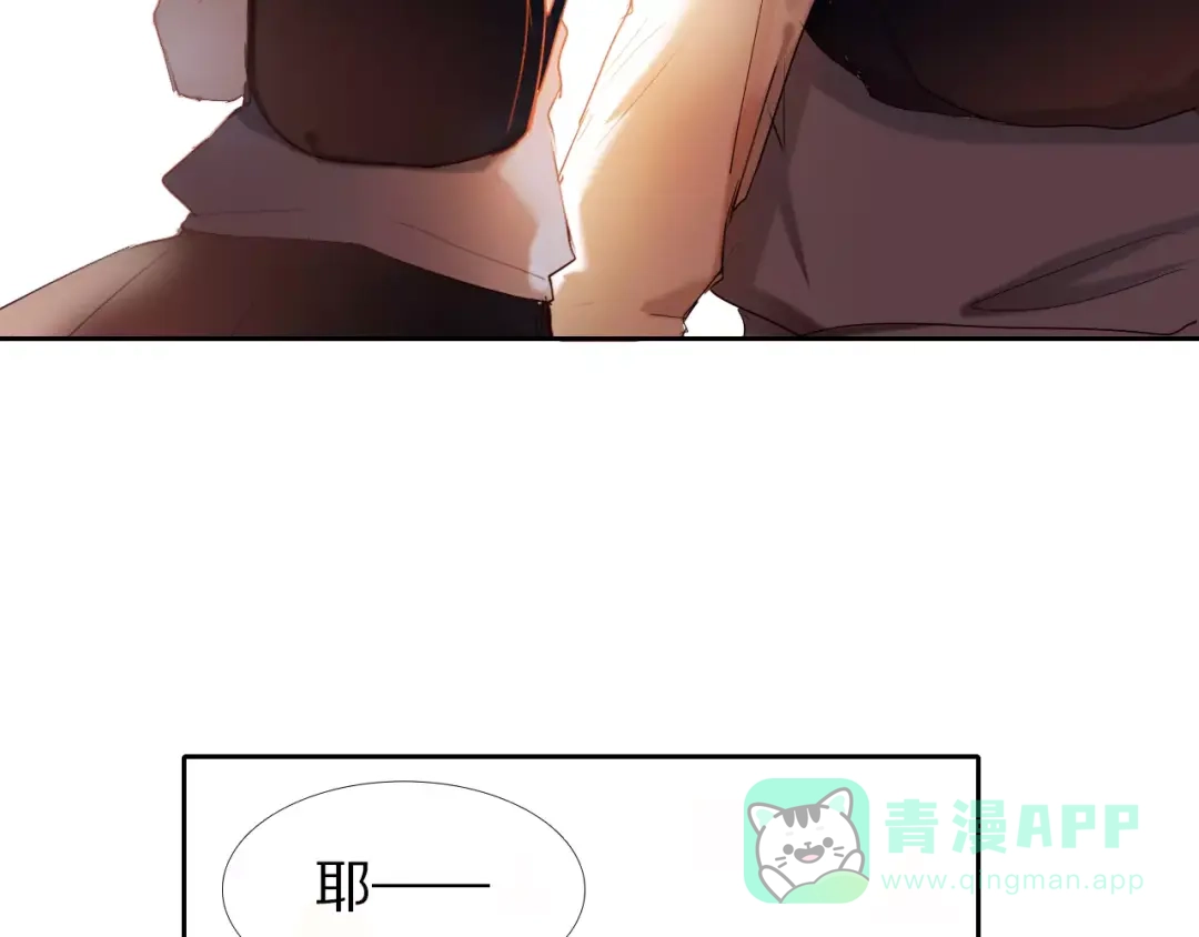《心动计划》第56话 情侣的身份 第66页
