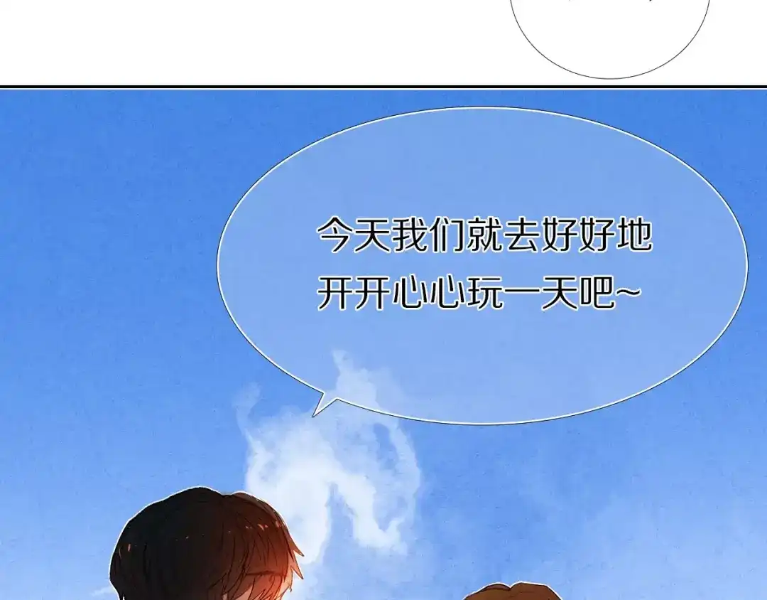《心动计划》第56话 情侣的身份 第23页