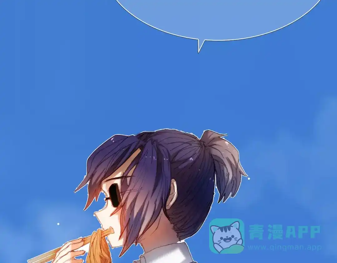 《心动计划》第56话 情侣的身份 第51页